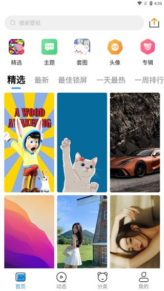 仙女壁纸0