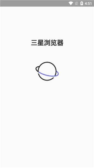 三星浏览器手表版0