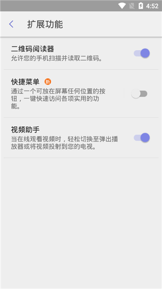 三星浏览器手表版1