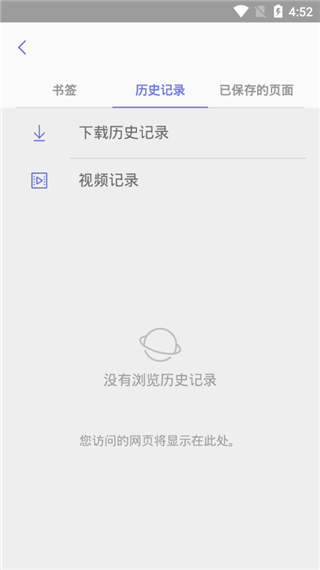 三星浏览器手表版2