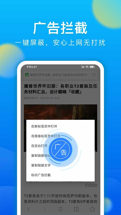 微米浏览器2