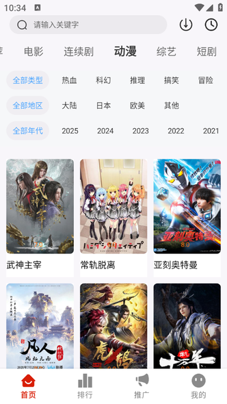 MITO影视2