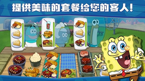 海绵宝宝大闹蟹堡王最新版本4