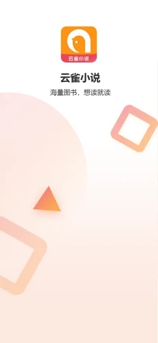 云雀小说0