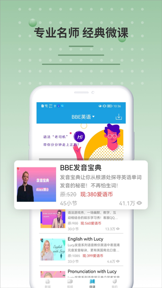 bbc英语0