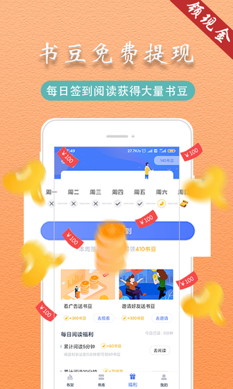 趣阁阅读1