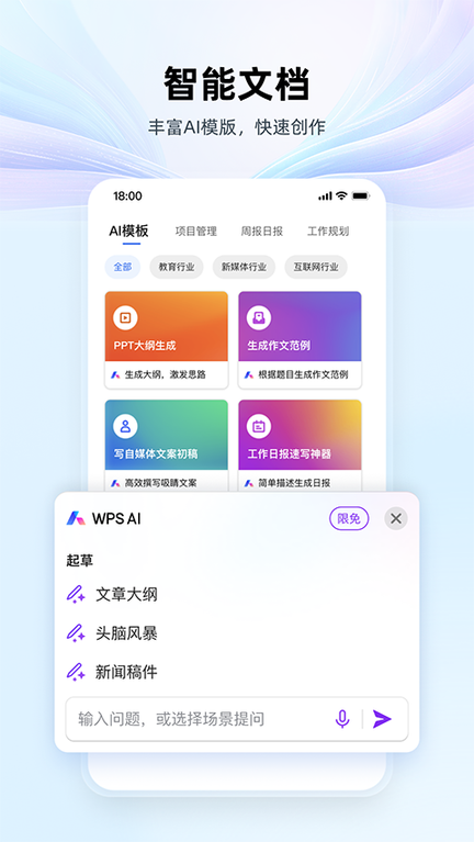 WPS Office2