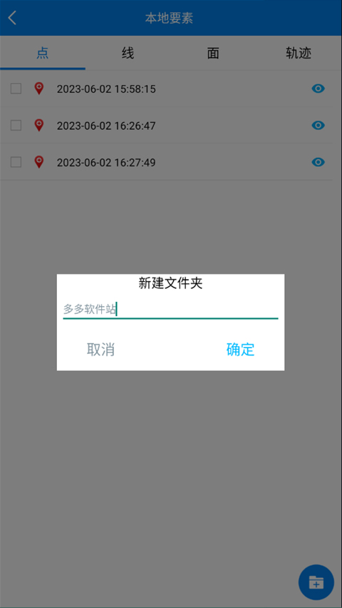 图新地球手机版0