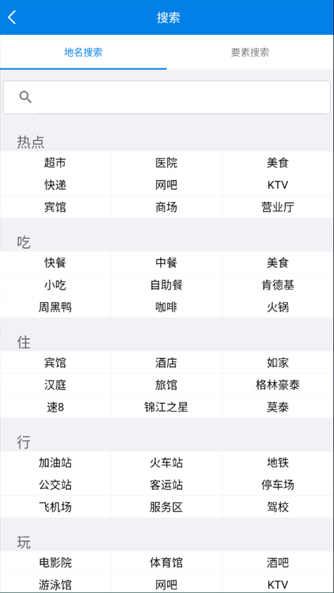 图新地球手机版2