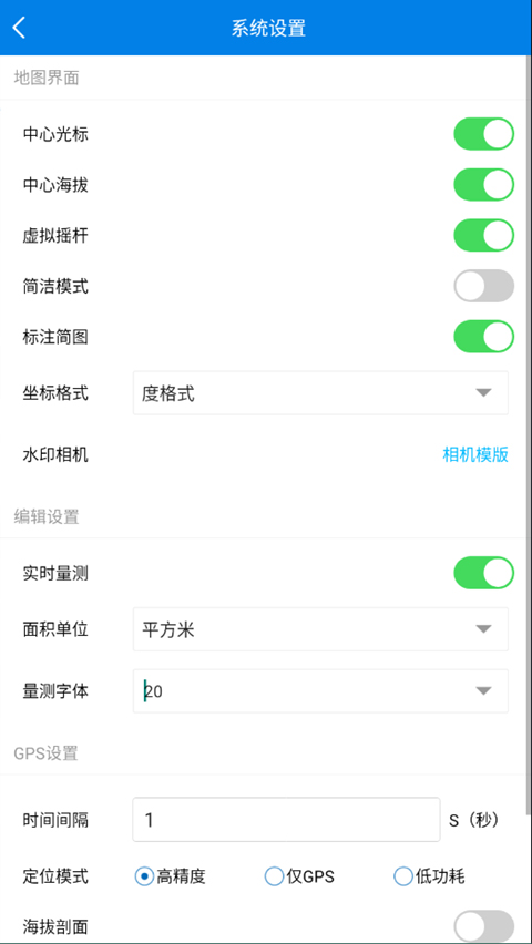 图新地球手机版1