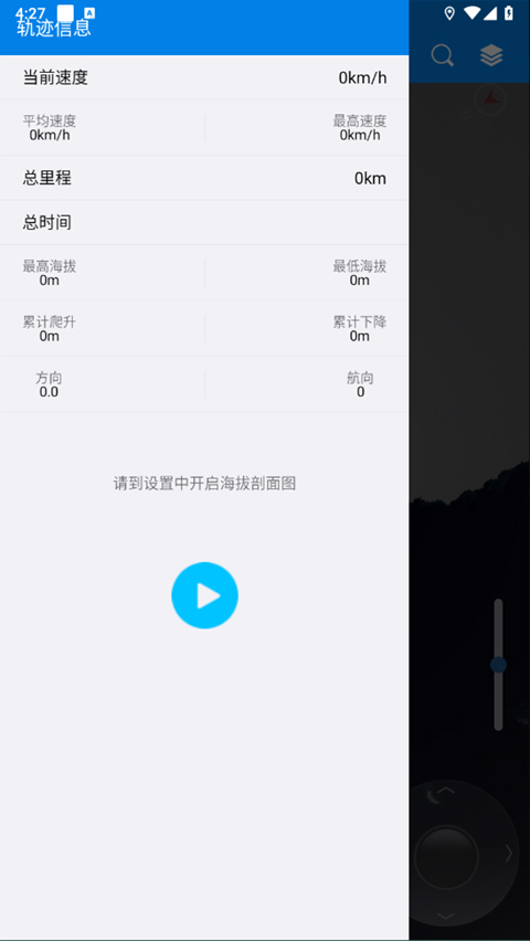 图新地球手机版4
