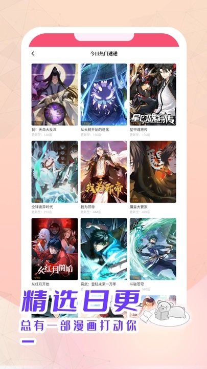 酷漫熊3