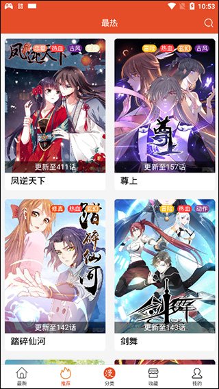 免漫3