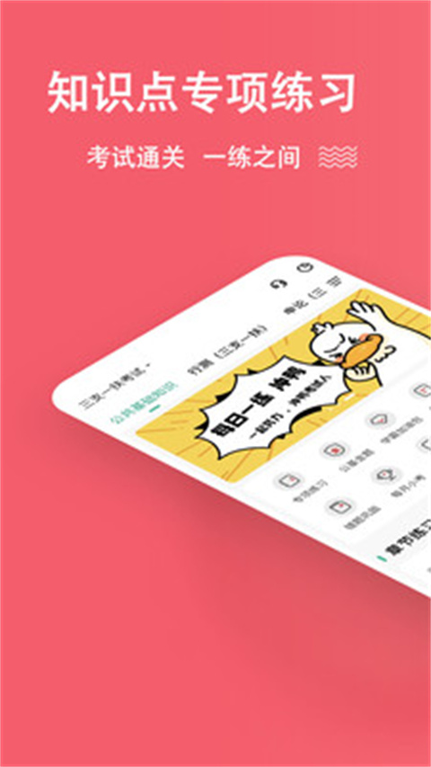 三支一扶练题狗3