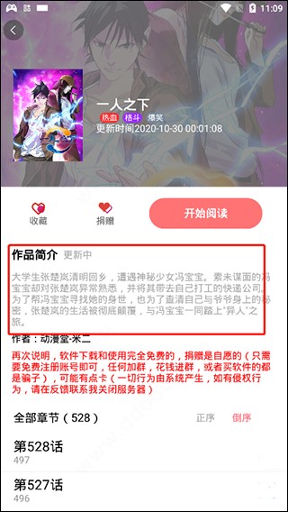 使用教程截图4