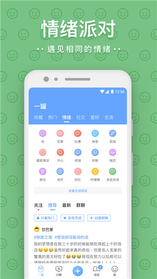 一罐app0