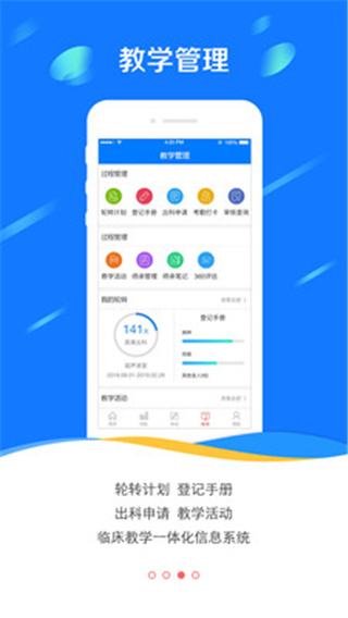 医学电子书包3