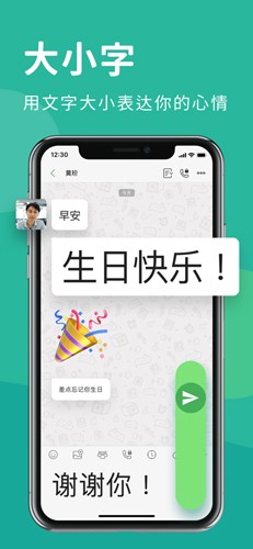 LetstalK最新版本2