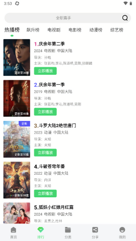顾我追剧
