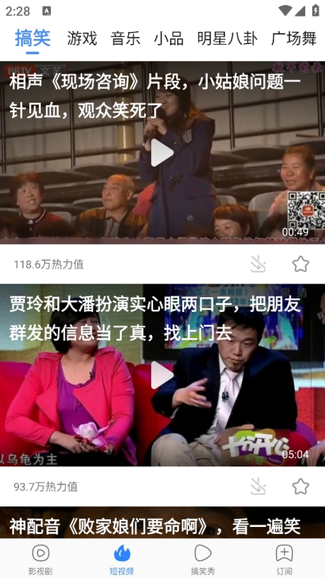 百搜视频2
