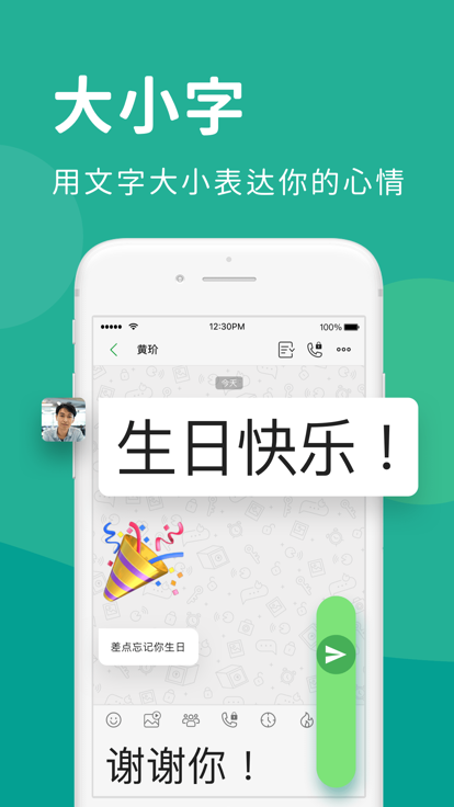 letstalK官方版0