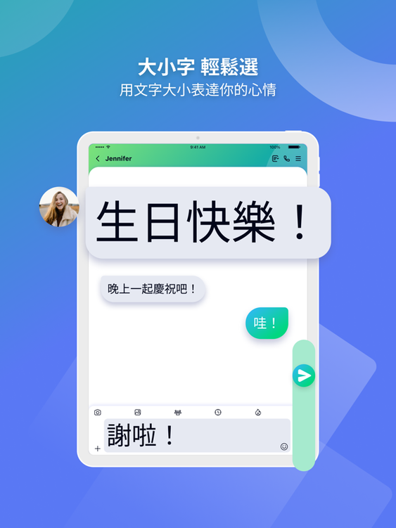 LetstalK极速版3