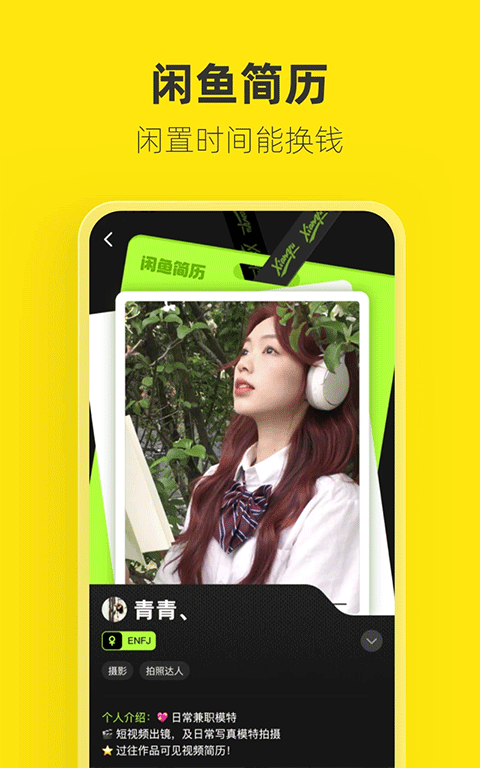 闲鱼二手市场旧货市场app2