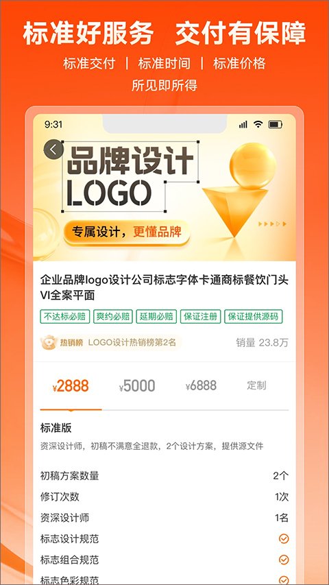 猪八戒网1
