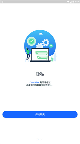 云聊cloudchat2