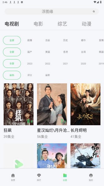 银河影视1