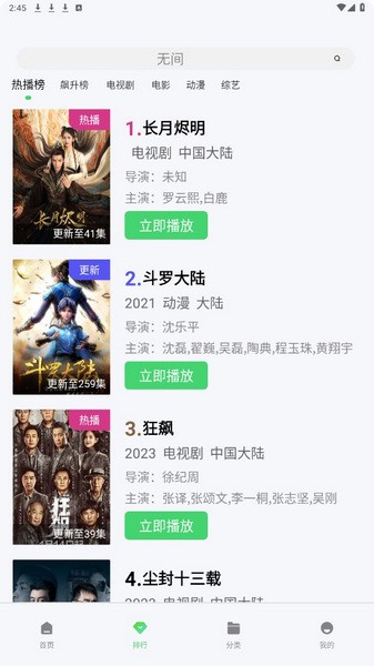 银河影视3