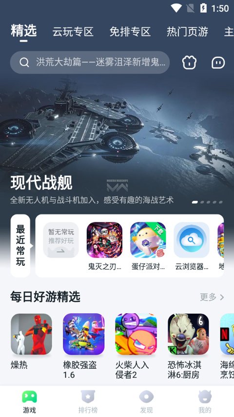 870游戏盒3