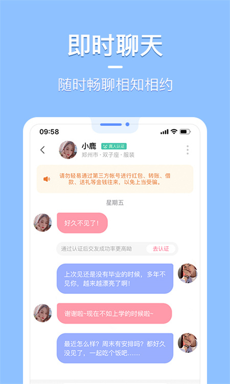 花漾交友app0