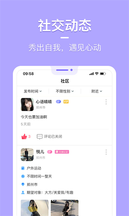 花漾交友app2