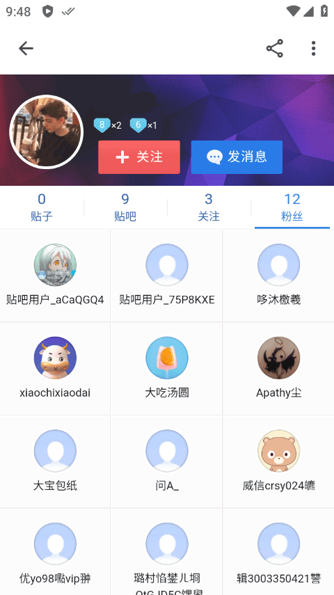 百度贴吧精简版3