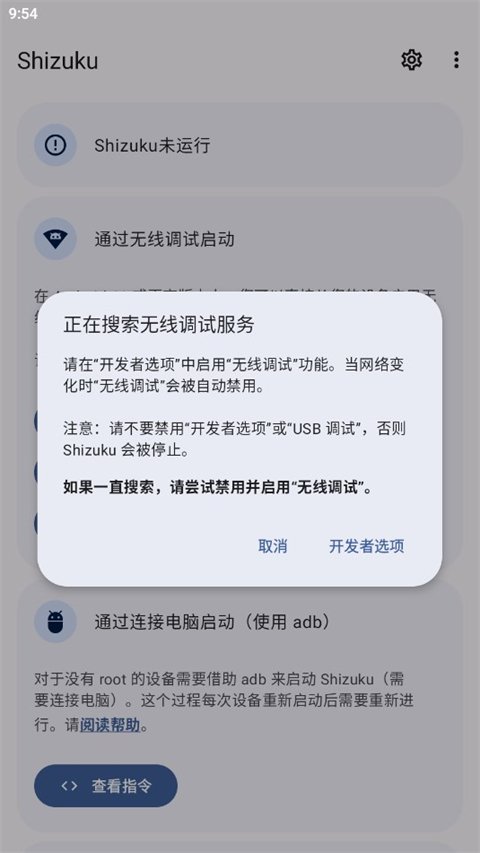 shizuku最新版本0