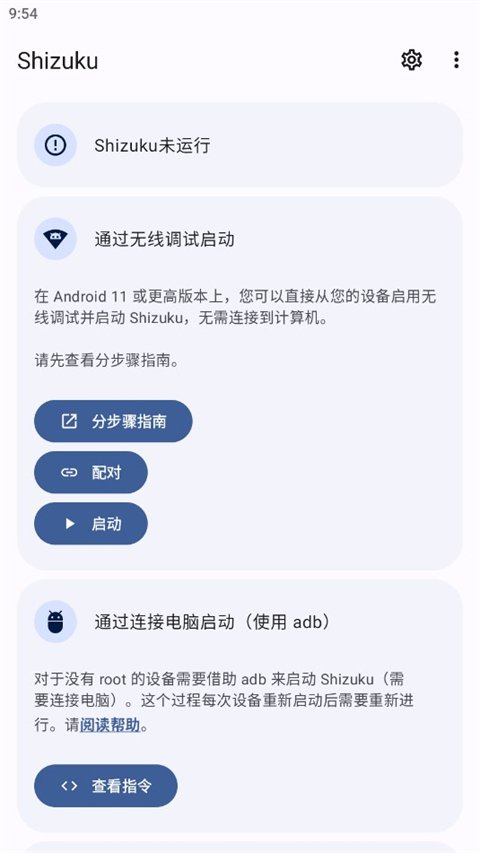 shizuku最新版本2
