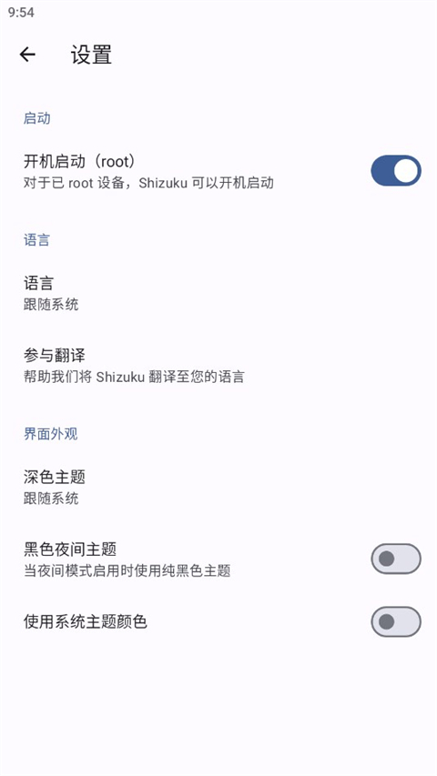 shizuku最新版本1