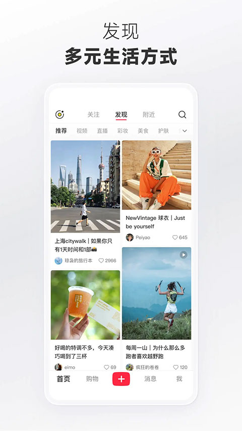 小红书最新版3