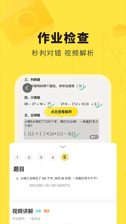 快对作业4