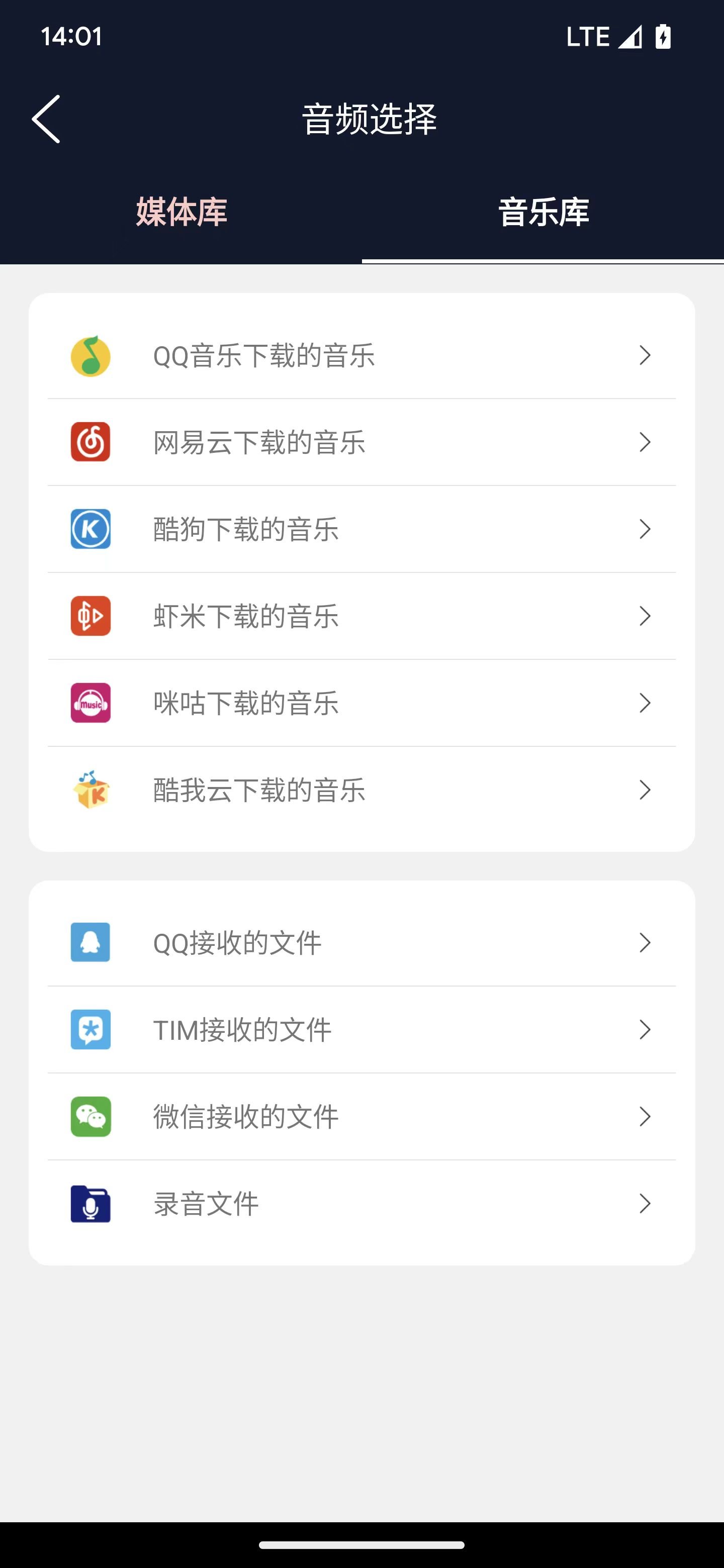 翔曼音频编辑0