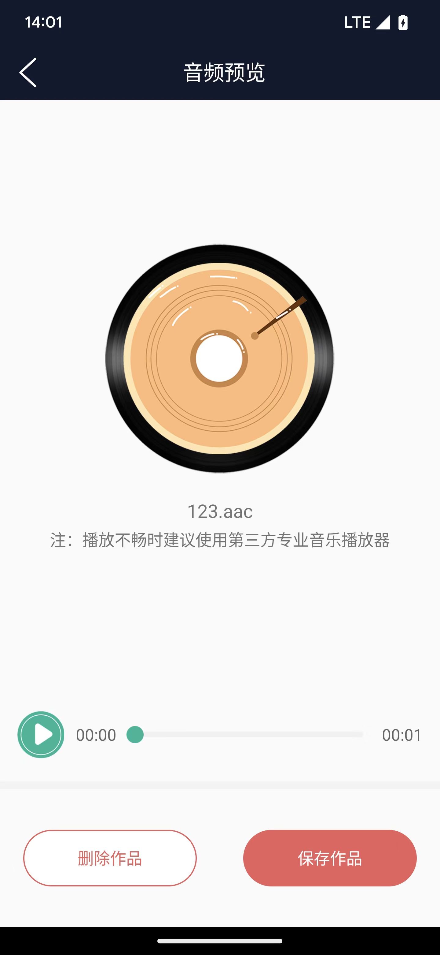 翔曼音频编辑2