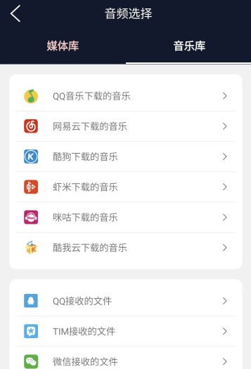 翔曼音频编辑app手机版下载