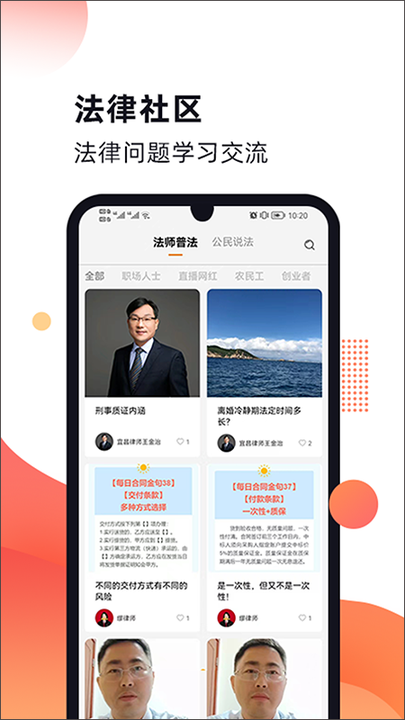 趣法律2