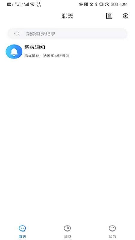 云聊最新版app0