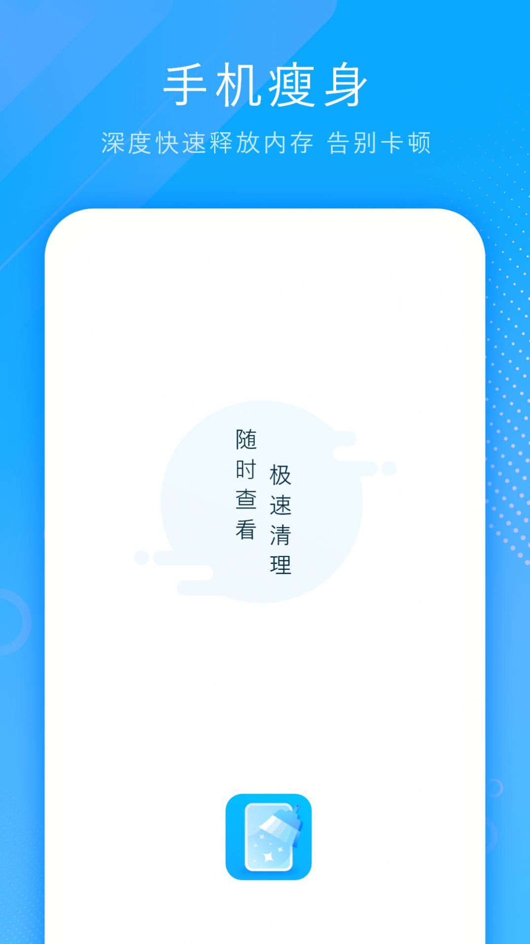 电池省电清理2