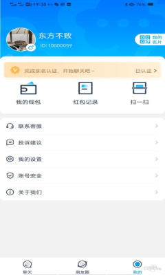 圆梦云聊最新版1