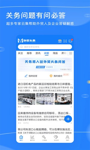外贸头条2