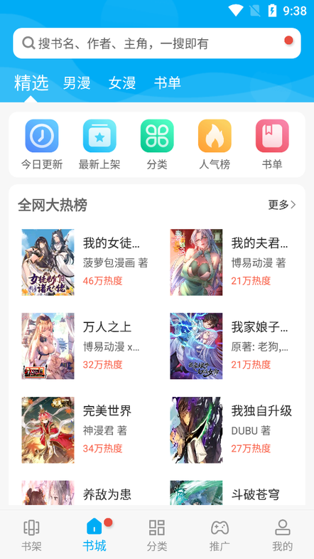 风车漫画0