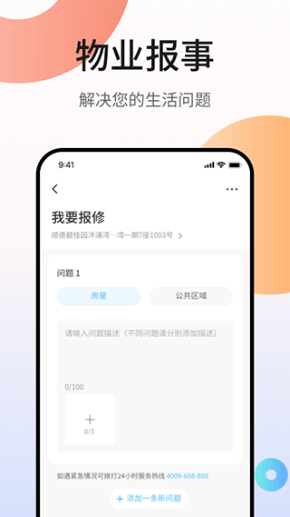 凤凰会